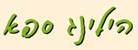 הילינג ספא  8 - בוטוקס והזרקות