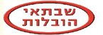 שבתאי הובלות - הובלות  בתי קרקע